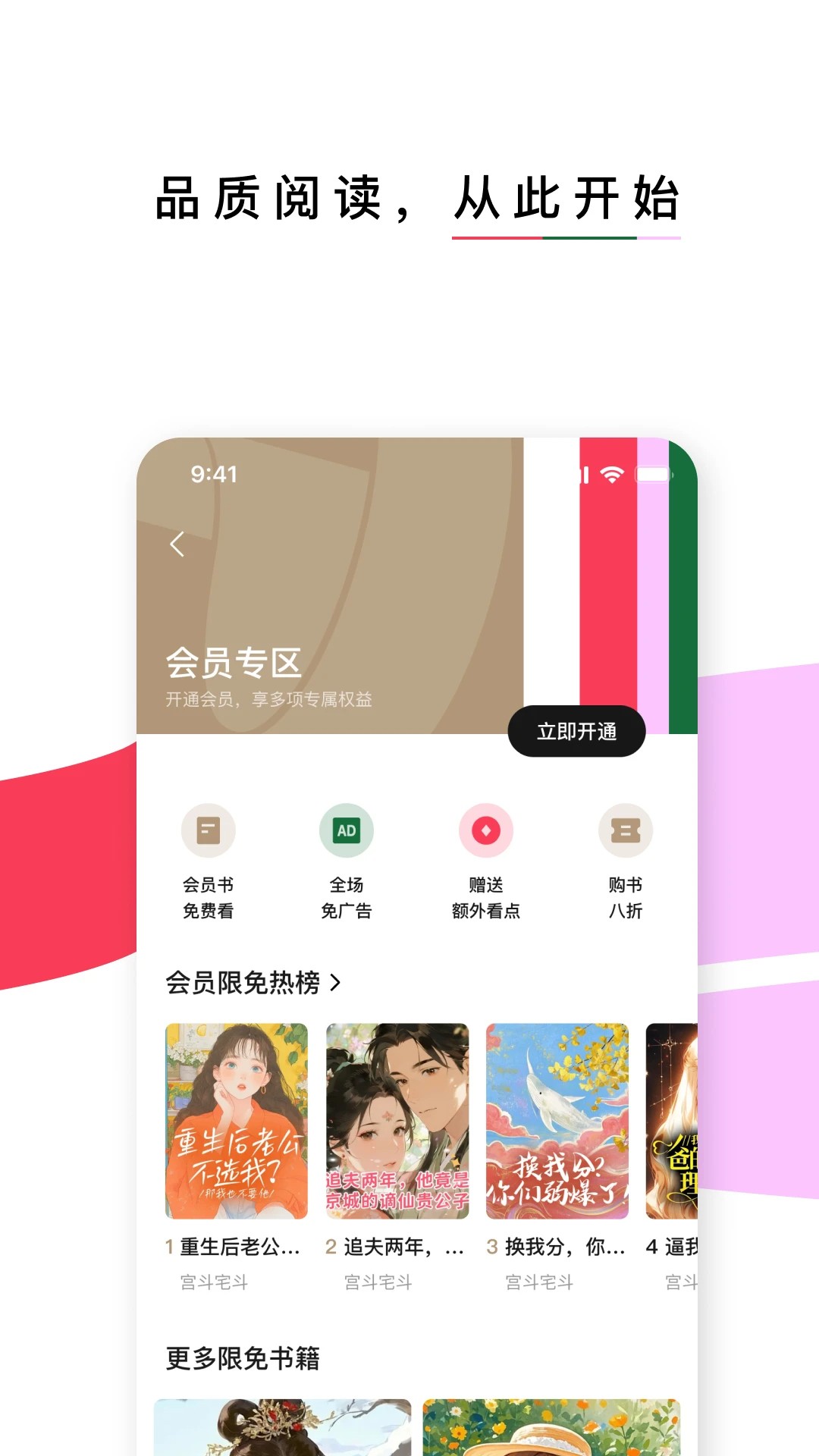 红烛小说官网版_正版全本在线阅读