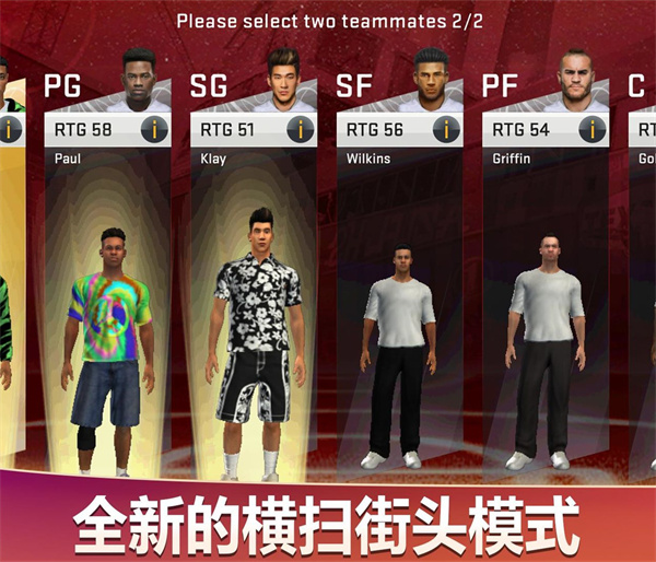nba2k20 安卓版最新下载手游app截图