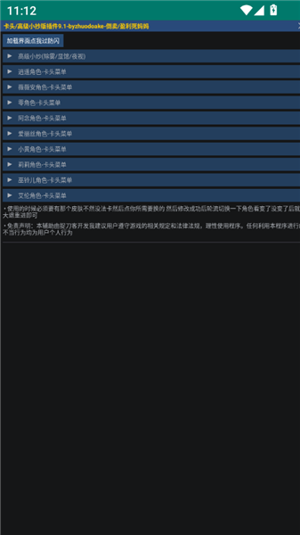 超自然卡头插件 9.3版本手机软件app截图