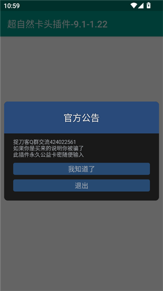 超自然卡头插件 9.2卡皮肤手机软件app截图
