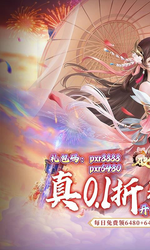 破雪刃 2026最新版手游app截图