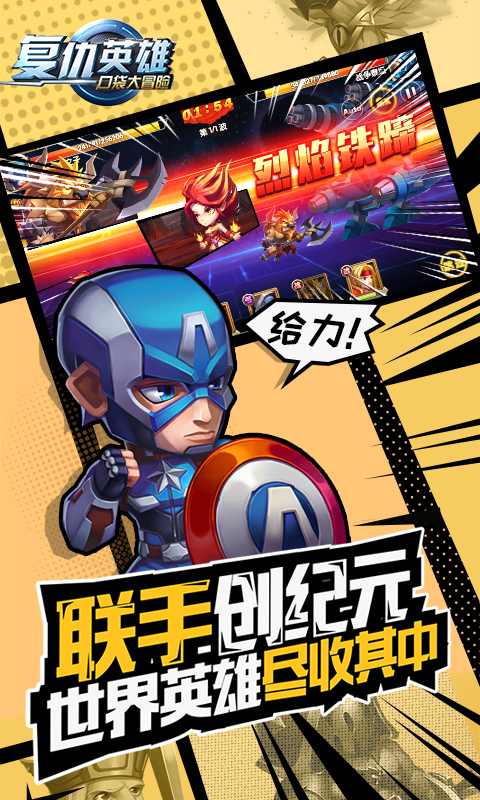 口袋大冒险 2026最新版 手游app截图