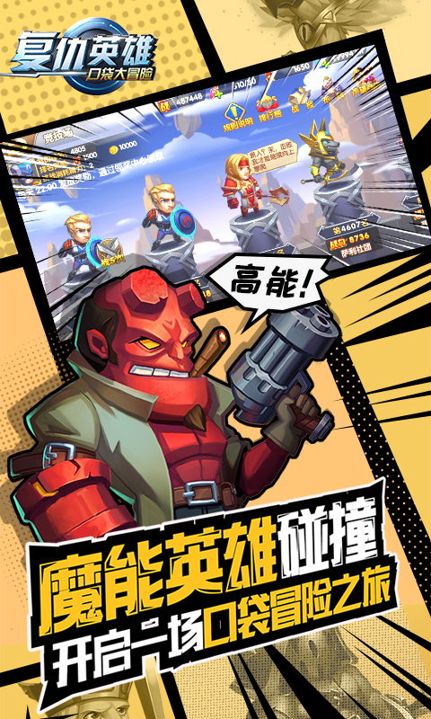 口袋大冒险 2026最新版 手游app截图