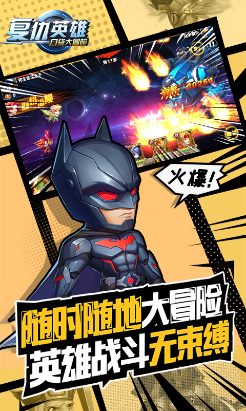 口袋大冒险 2026最新版 手游app截图