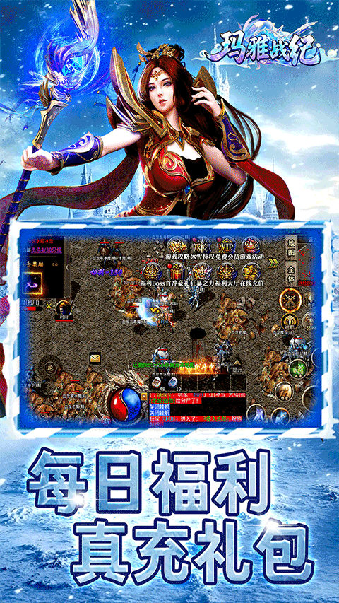 玛雅战纪 2026最新版手游app截图