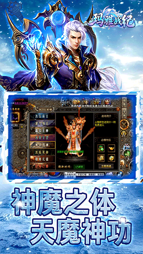 玛雅战纪 2026最新版手游app截图