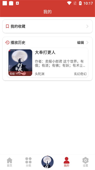 老白故事 官方版手机软件app截图