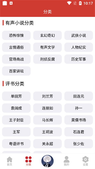 老白故事 官方版手机软件app截图