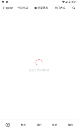 51cg 2026最新版手机软件app截图