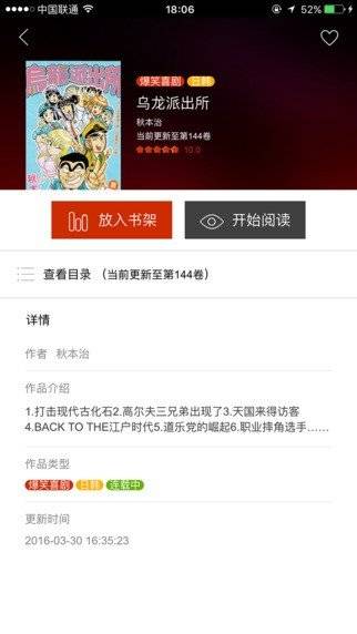 黄漫漫画app 官方网站下载手机软件app截图