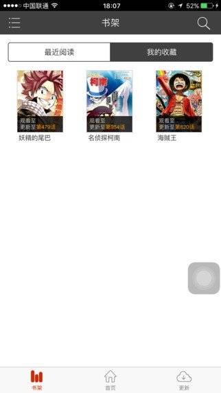 黄漫漫画app 官方网站下载手机软件app截图