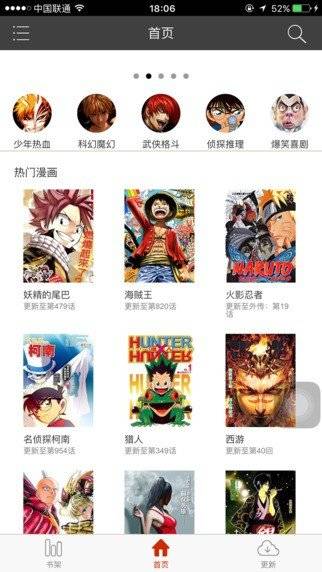 黄漫漫画app 官方网站下载手机软件app截图