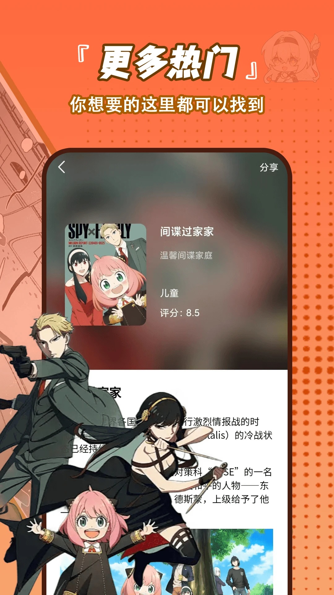 番剧大全 2026最新版手机软件app截图