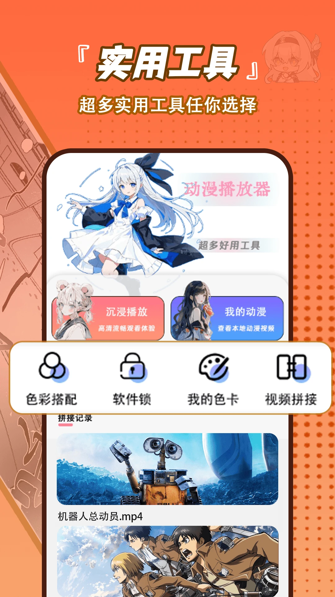 番剧大全 2026最新版手机软件app截图