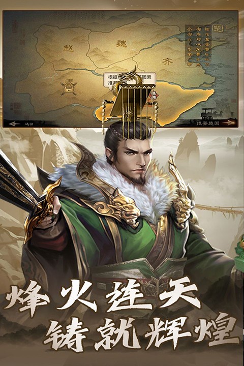 大战国 手游下载手游app截图