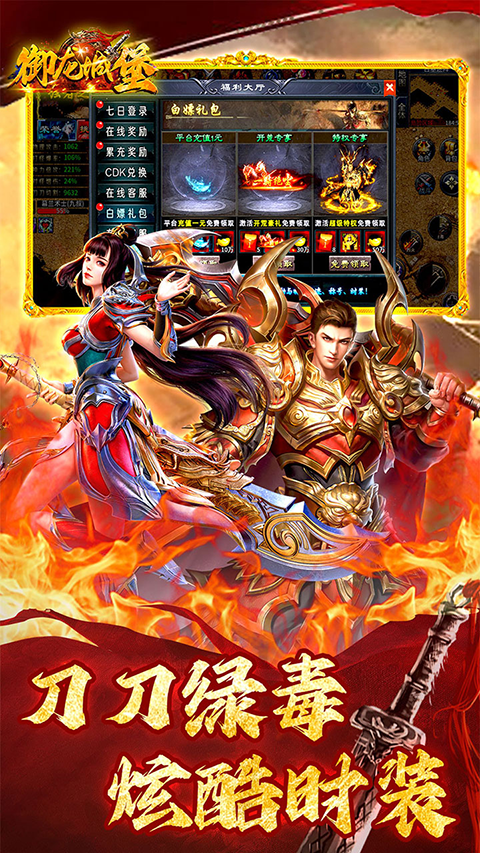 御龙城堡 官网版手游app截图