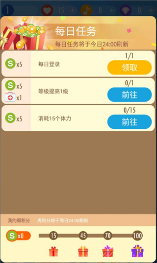 钢琴块2 在线玩手游app截图