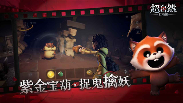 《超自然》 下载官网手游app截图