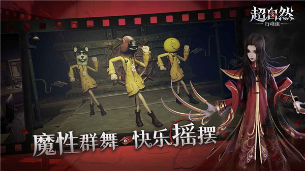 chaozirancom超自然行动组手游app截图