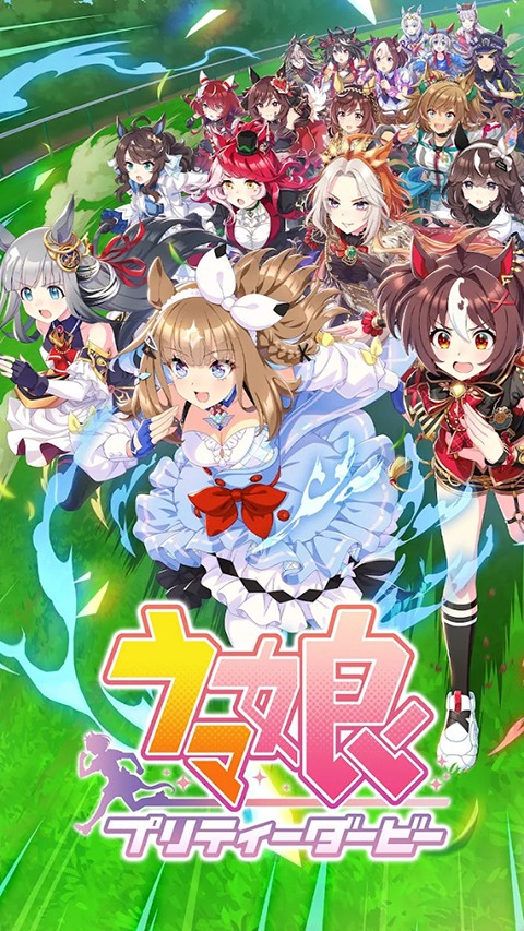 赛马娘 台服手游app截图