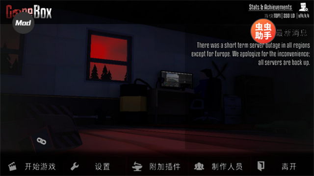 G沙盒仇恨 19.9.0内置菜单手游app截图