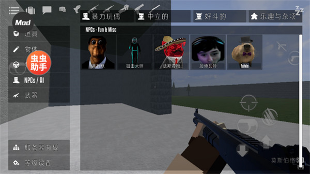 G沙盒仇恨 19.9.0内置菜单手游app截图