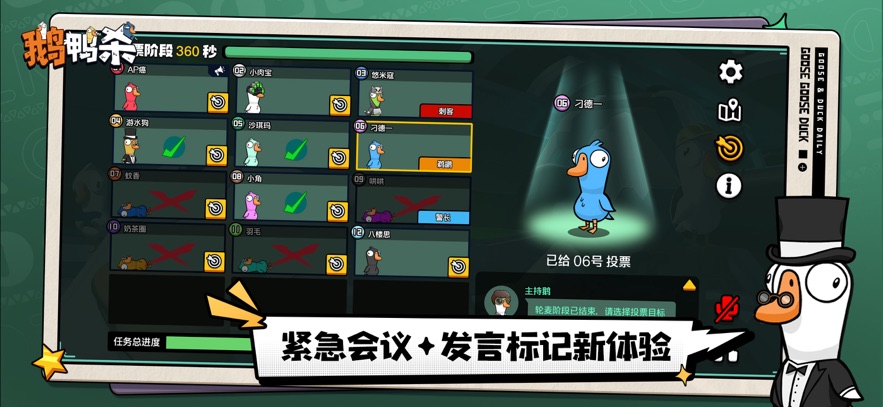 鹅鸭杀 2026最新版手游app截图