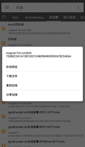 鲨鱼搜索下载手机软件app截图