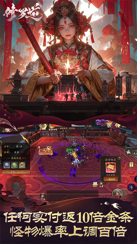 修罗道online 0.05折手游app截图