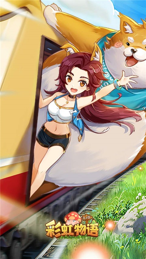 彩虹物语 0.01折免费版手游app截图