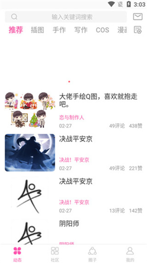 ao3 直接进入手机软件app截图