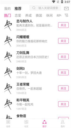 ao3 直接进入手机软件app截图