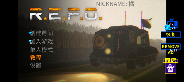 REPO 中文手机版下载手游app截图