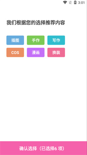 ao3小说手机软件app截图