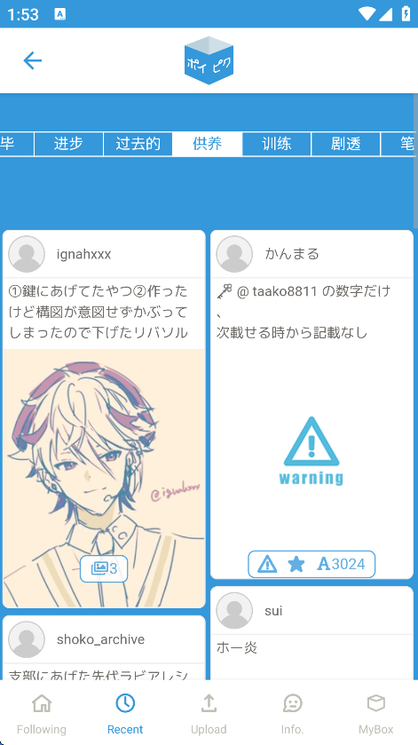 poipiku 汉化版手机软件app截图