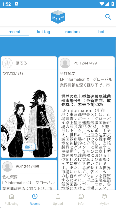 poipiku 汉化版手机软件app截图