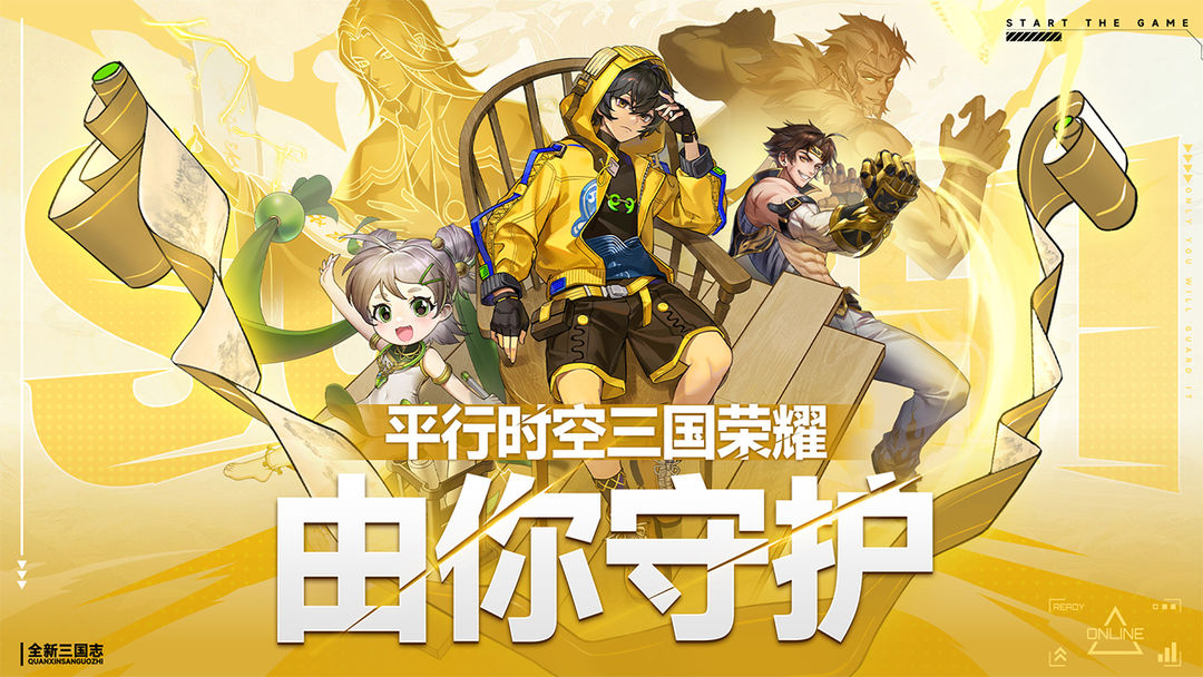 天下争霸三国志 官网版手游app截图