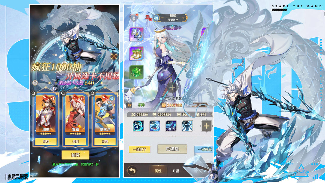 天下争霸三国志 官网版手游app截图