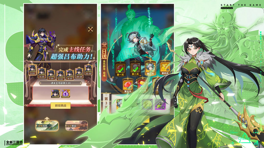 天下争霸三国志 0.05折免费领取手游app截图