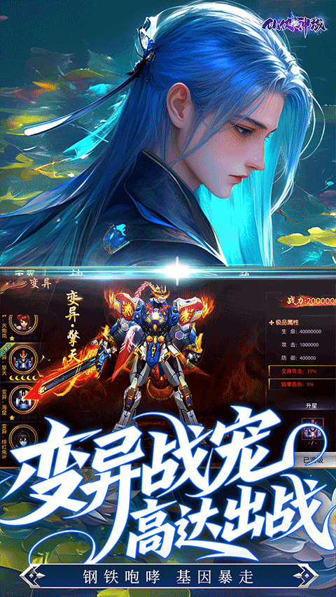 仙侠神域 0.1折手游app截图