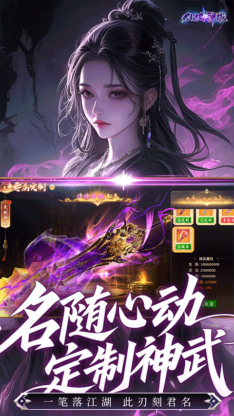 仙侠神域 2026最新版手游app截图