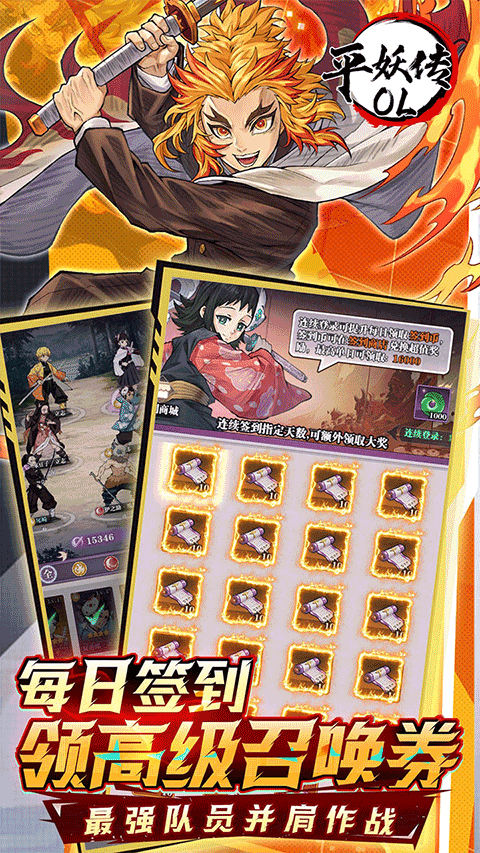 平妖传 0.1折手游app截图