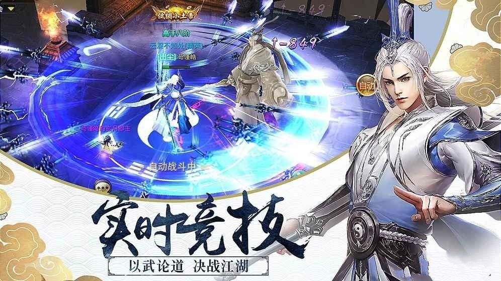 剑御天下 2026最新版手游app截图