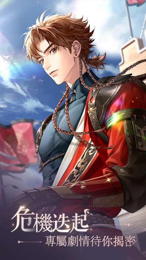 代号鸢 官方正版手游app截图