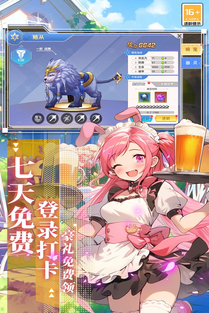 萌神战姬 0.1折安卓版手游app截图