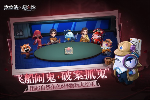 太空行动 手游下载安装最新版2026手游app截图