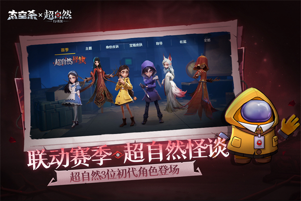 太空行动 手游下载安装最新版2026手游app截图