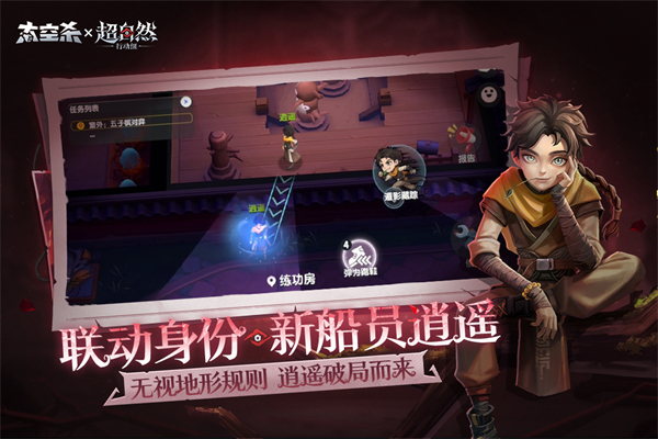 太空行动 手游下载安装最新版2026手游app截图