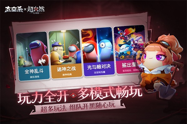 太空行动 手游下载安装最新版2026手游app截图