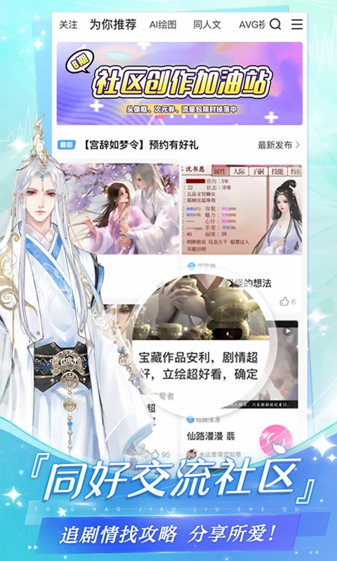 易次元app免费下载 截图3